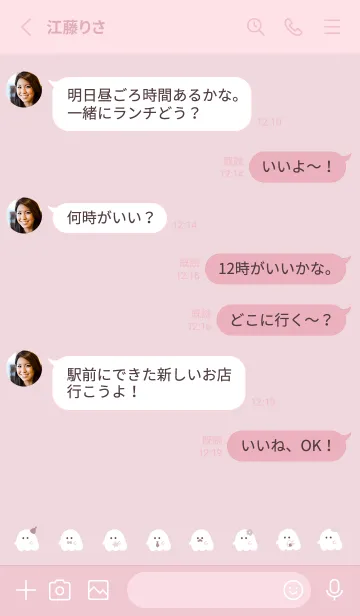 [LINE着せ替え] ゆるおばけ。 ピンクの画像3