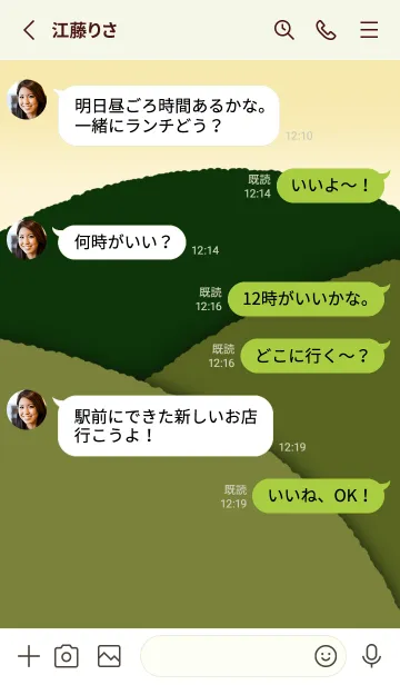 [LINE着せ替え] Nature & treesの画像3