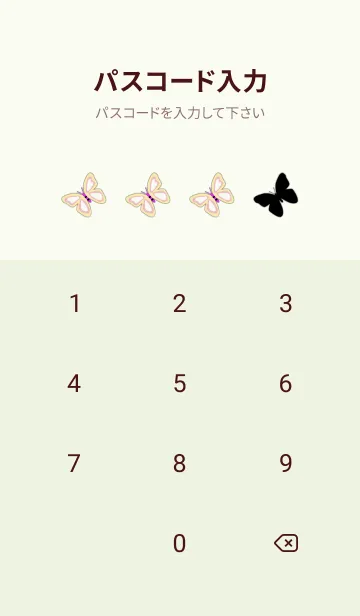 [LINE着せ替え] Nature & treesの画像4