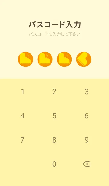 [LINE着せ替え] ピアノ演奏  ゴールデンオレンジの画像4