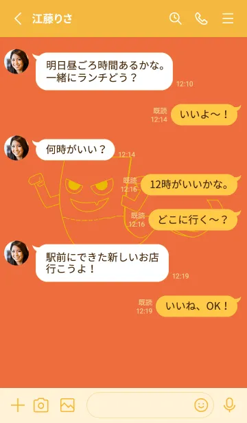 [LINE着せ替え] 妖怪 いったんもめん 柿色の画像3
