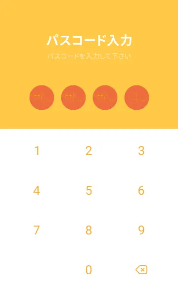 [LINE着せ替え] 妖怪 いったんもめん 柿色の画像4