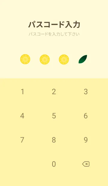 [LINE着せ替え] レモンのアレンジ着せかえ 黄色の画像4