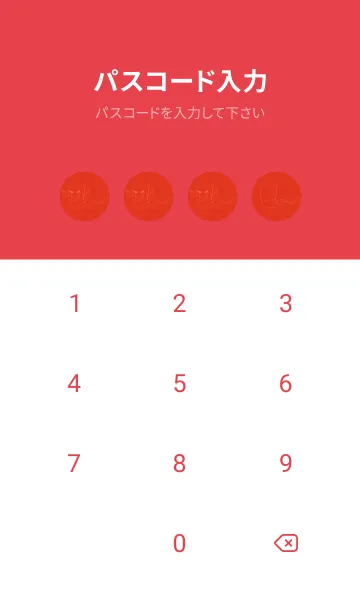 [LINE着せ替え] 妖怪 いったんもめん スカーレッドの画像4