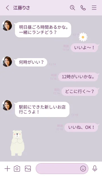 [LINE着せ替え] ゆるいシロクマとデイジー❁violet04_1の画像3