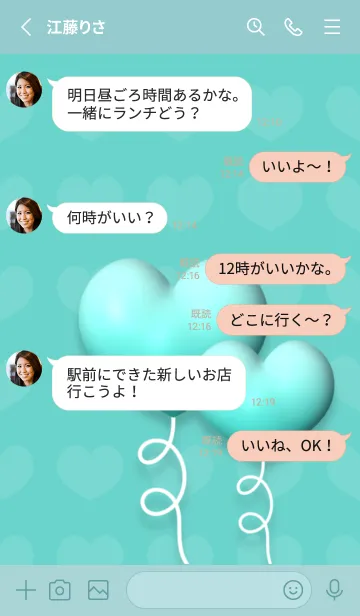 [LINE着せ替え] Heart Balloons Cute Theme 8の画像3