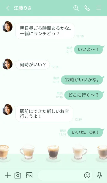 [LINE着せ替え] Latte 001 - 05-05 グリーン Ver.aの画像3