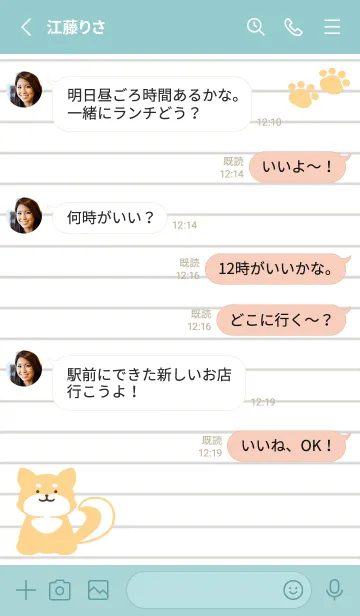 [LINE着せ替え] 柴犬のノート/ミントグリーンの画像3