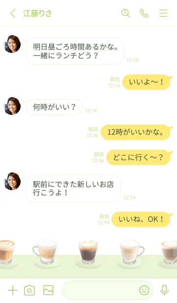 [LINE着せ替え] Latte 001 - 05-04 グリーン 01の画像3