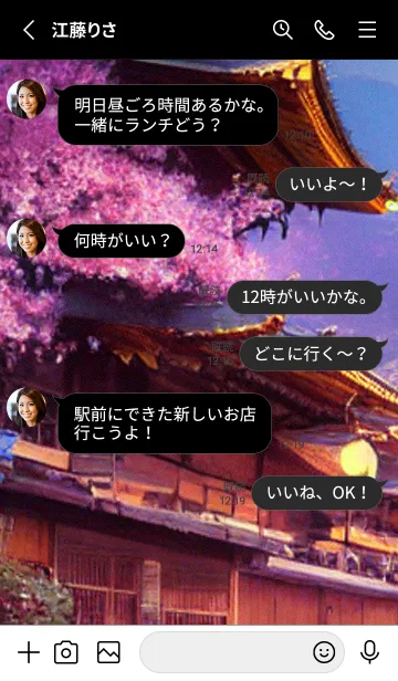 [LINE着せ替え] 和の夜桜#DaF216。の画像3