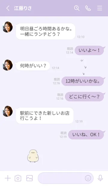 [LINE着せ替え] シンプル ひよこ パープルの画像3