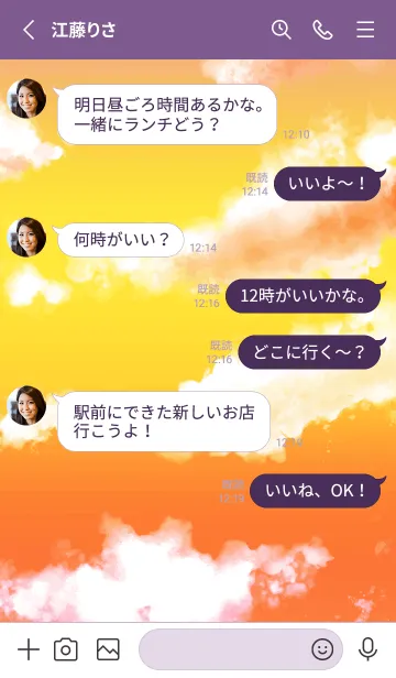 [LINE着せ替え] 夕暮れの空の着せかえB 紫色の画像3