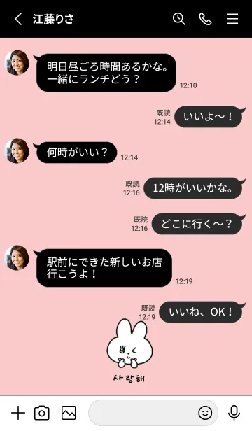 [LINE着せ替え] サランへ♡うさちゃん(黒ピンク)の画像3