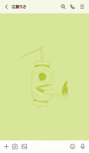 [LINE着せ替え] 妖怪 提灯おばけ 若菜色の画像2