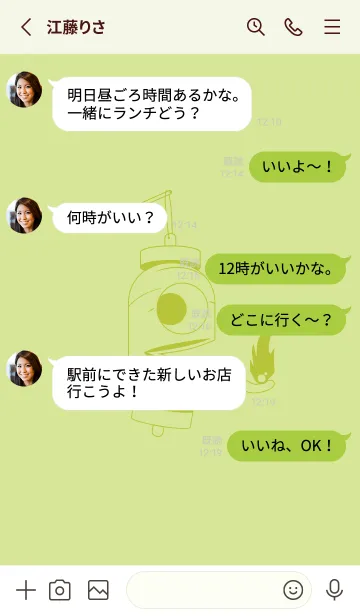[LINE着せ替え] 妖怪 提灯おばけ 若菜色の画像3