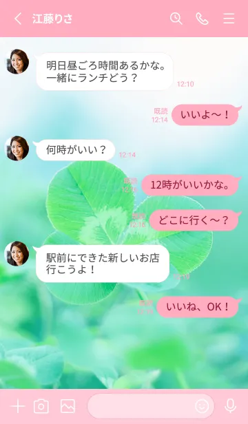 [LINE着せ替え] 四つ葉のクローバー Vintage Lens #2-15の画像3