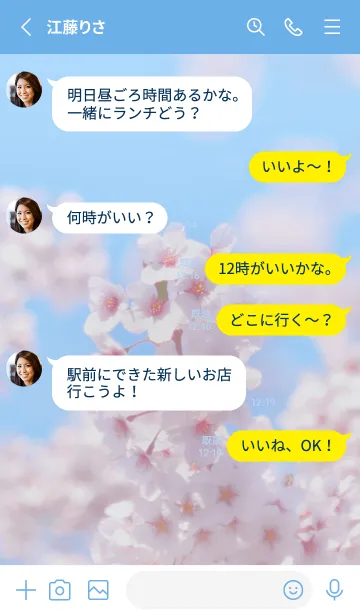 [LINE着せ替え] SakuraBokeh 42の画像3