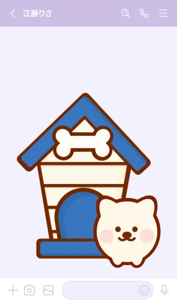 [LINE着せ替え] Happy dog house 2の画像2