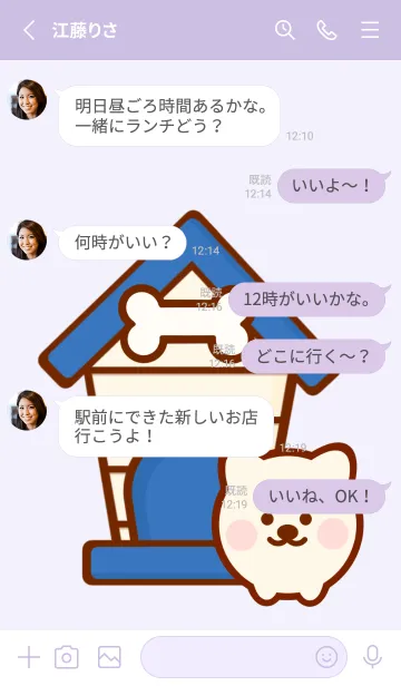 [LINE着せ替え] Happy dog house 2の画像3