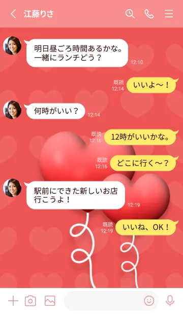 [LINE着せ替え] Heart Balloons Cute Theme 9の画像3