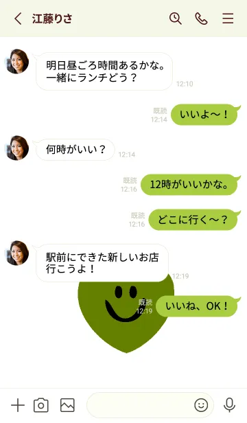 [LINE着せ替え] ハート スマイル _113の画像3