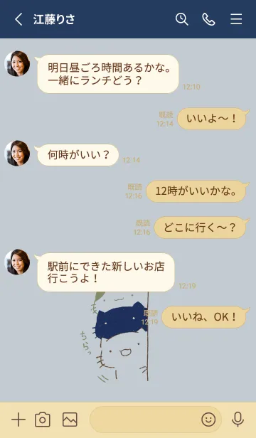 [LINE着せ替え] ちらっとねっこねこ スマートの画像3