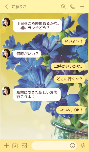 [LINE着せ替え] 黄色 : 喜びを運ぶサイネリアの画像3