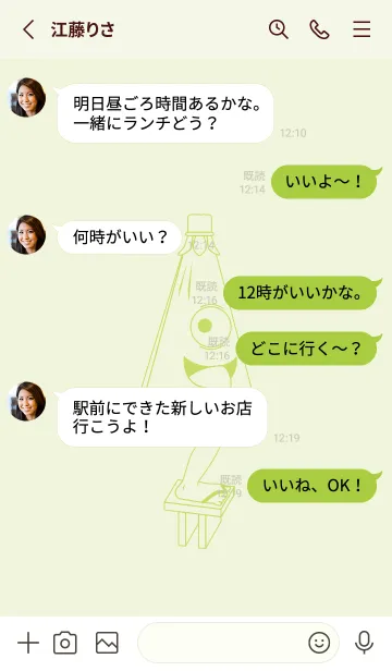[LINE着せ替え] 妖怪 から傘おばけ 白百合の画像3
