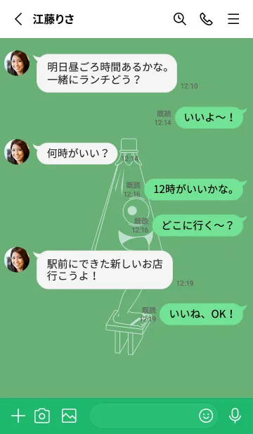 [LINE着せ替え] 妖怪 から傘おばけ 薄緑色の画像3