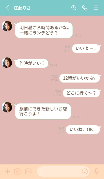 [LINE着せ替え] 吹き出し＊ピンクベージュ。の画像3