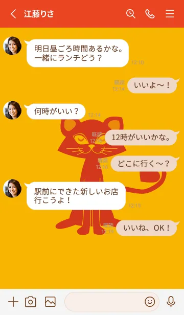 [LINE着せ替え] 猫のオッドとハート 山吹色の画像3