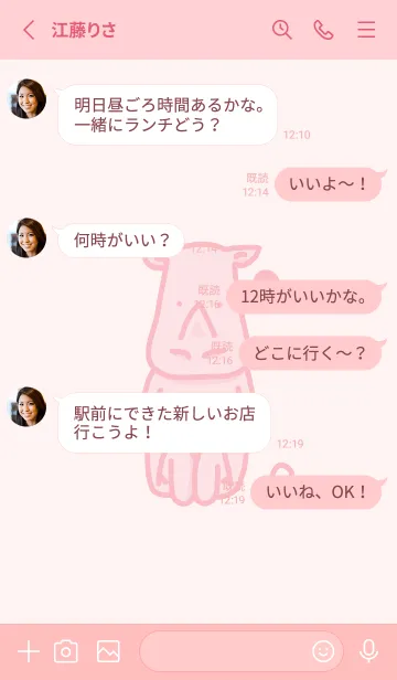 [LINE着せ替え] サイとハート 桜色の画像3