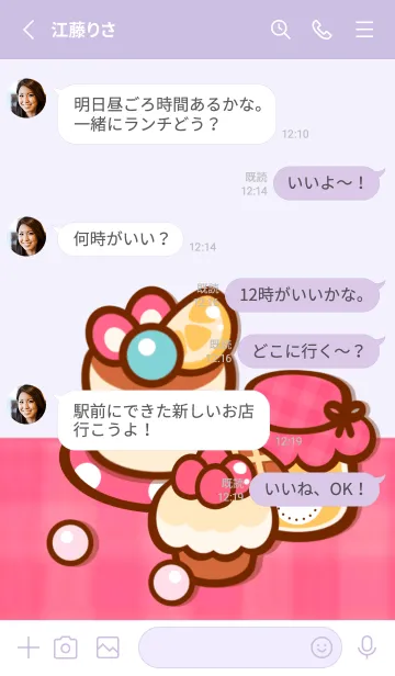 [LINE着せ替え] Happy sweet pancake 14の画像3