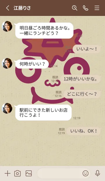 [LINE着せ替え] 小鬼 KabeMon妖艶07版の画像3