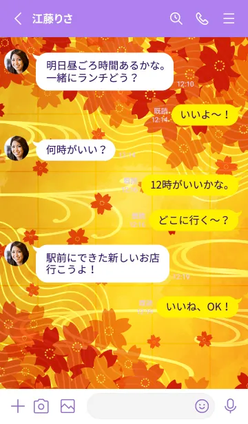 [LINE着せ替え] 桜と金屏風の着せかえB 紫色の画像3