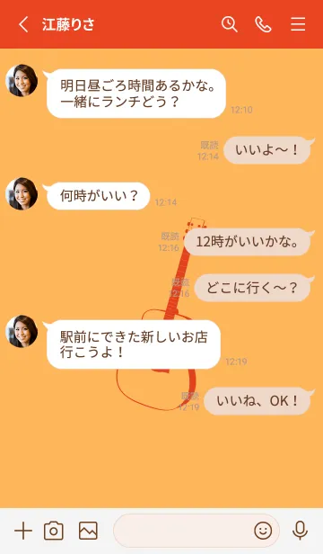 [LINE着せ替え] GUITAR COLOR  サンフラワーの画像3
