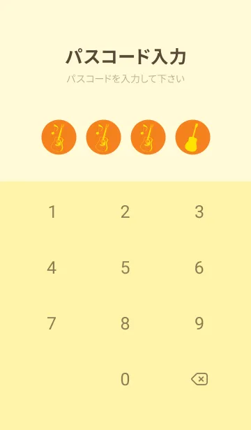 [LINE着せ替え] GUITAR COLOR  ナスタチウムオレンジの画像4