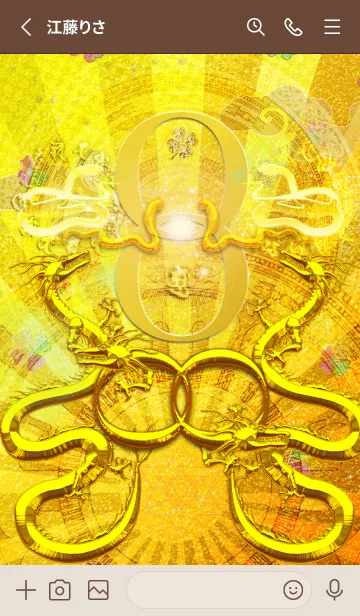 [LINE着せ替え] 無限に金運を引寄せる龍と蛇の画像2