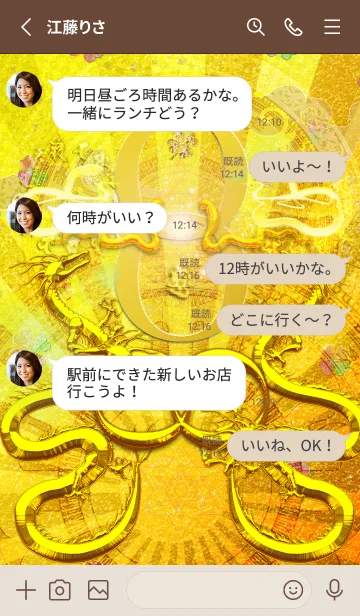 [LINE着せ替え] 無限に金運を引寄せる龍と蛇の画像3