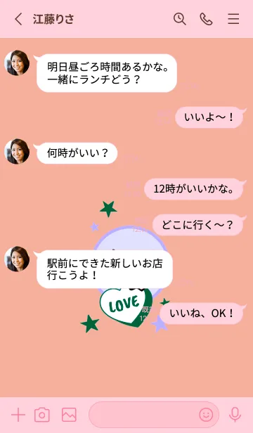 [LINE着せ替え] ラブ スマイル 34の画像3