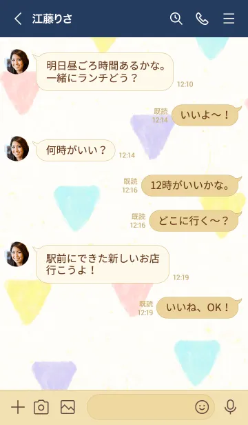 [LINE着せ替え] 水彩パステル三角28の画像3