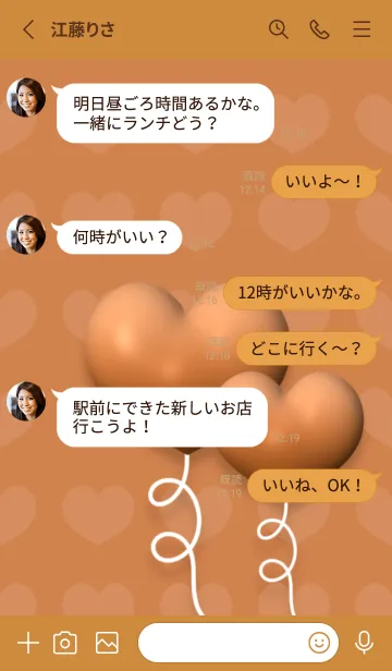 [LINE着せ替え] Heart Balloons Cute Theme 10の画像3