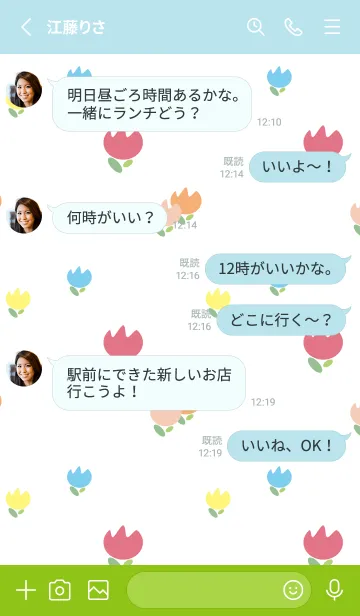 [LINE着せ替え] カラフルなチューリップ 水色と緑色の画像3