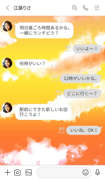 [LINE着せ替え] 夕暮れの空の着せかえB 白色の画像3