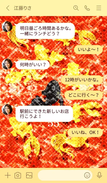 [LINE着せ替え] 最強最高金運風水 金運の金魚 55の画像3