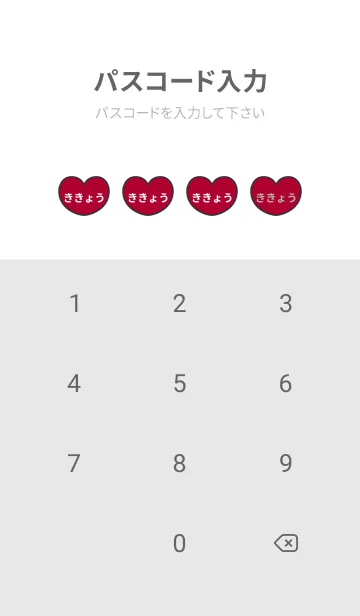 [LINE着せ替え] ハートと天使『ききょう』 LOVEの画像4