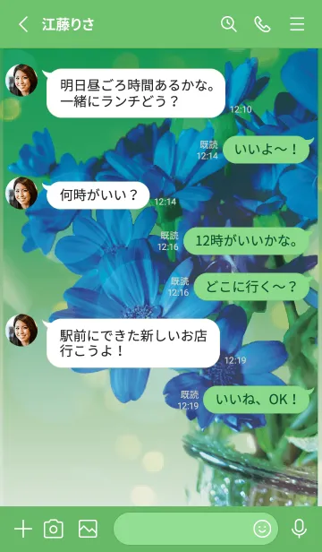 [LINE着せ替え] 緑 : 喜びを運ぶサイネリアの画像3