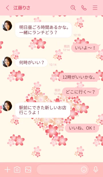 [LINE着せ替え] かわいい桜の着せかえ2 ピンクの画像3