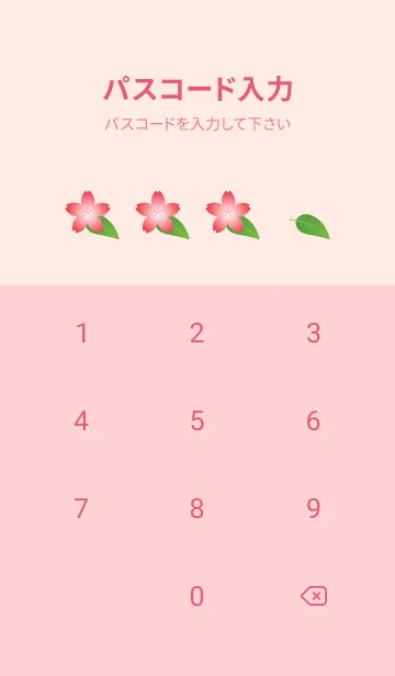 [LINE着せ替え] かわいい桜の着せかえ2 ピンクの画像4