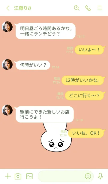 [LINE着せ替え] ぴえん うさぎ 6の画像3